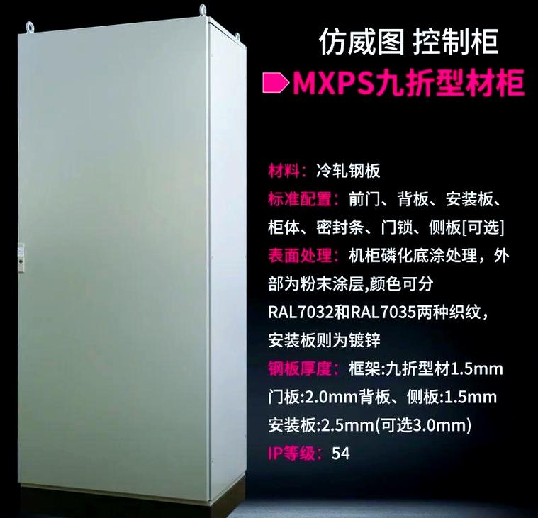 仿威图机柜与普通机柜大比拼 操作台视角分析